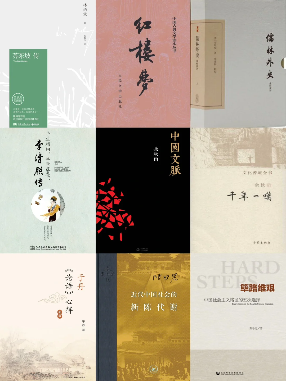 📖高一一年个人书单