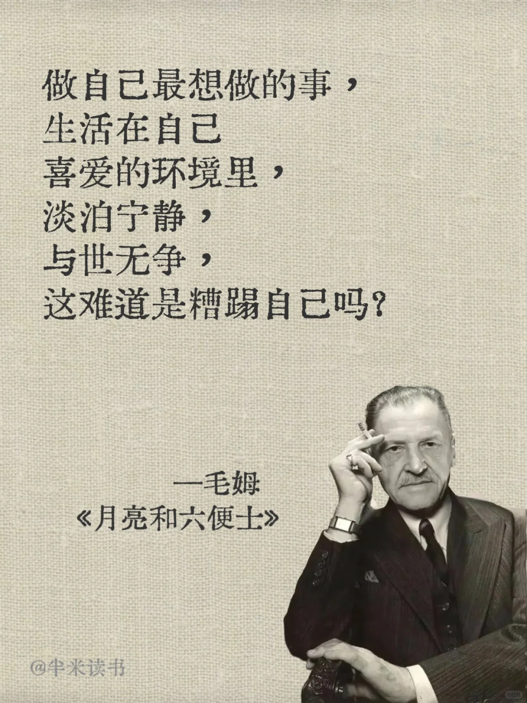女孩子一定要读一次《月亮与六便士》