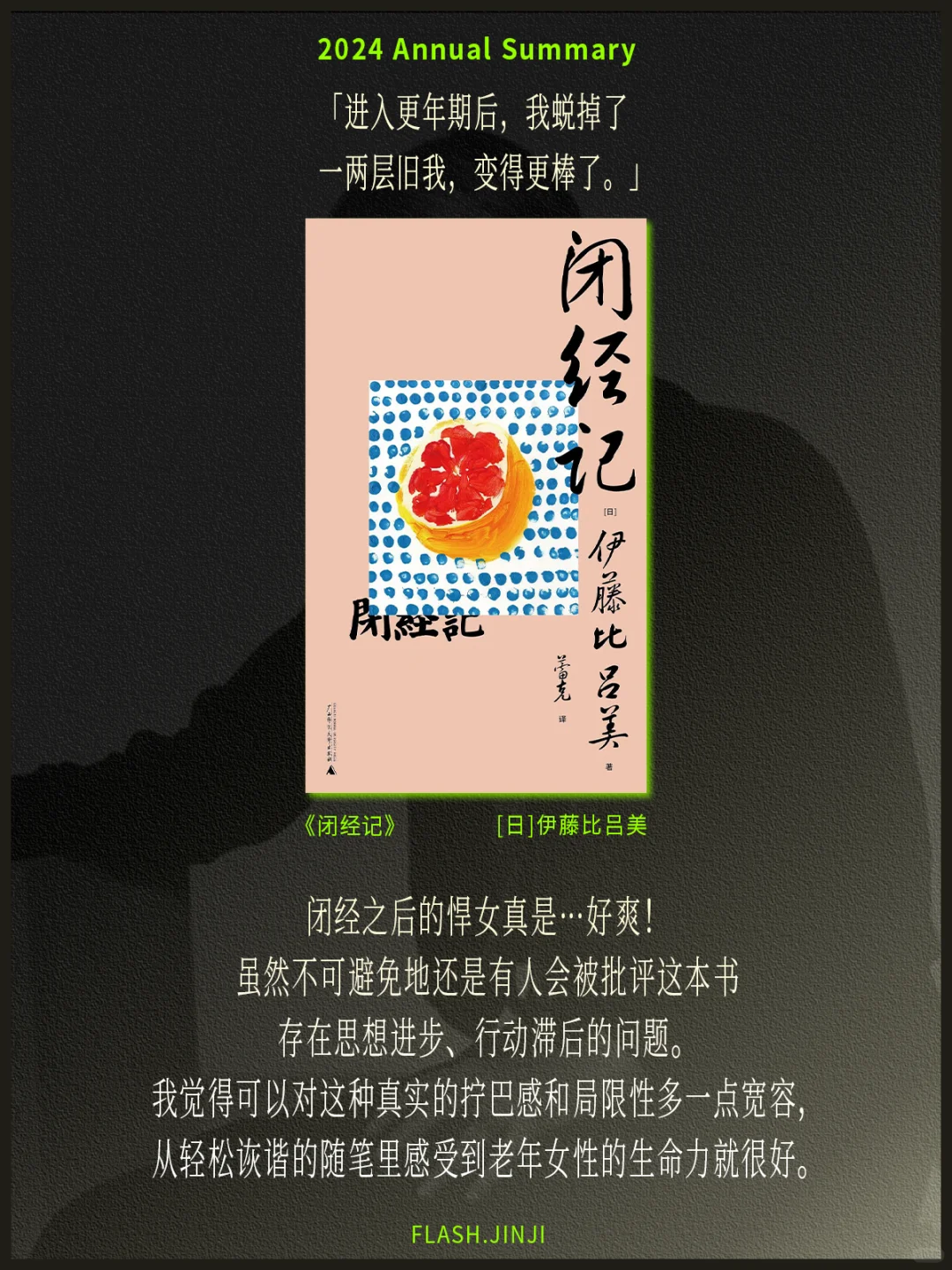 永不沉默！新世界从女性笔下诞生！😭