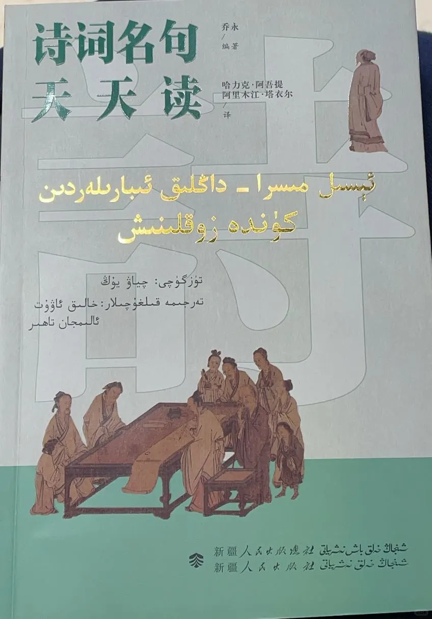 4️⃣9️⃣📚【好书推荐】《诗词名句天天读》
