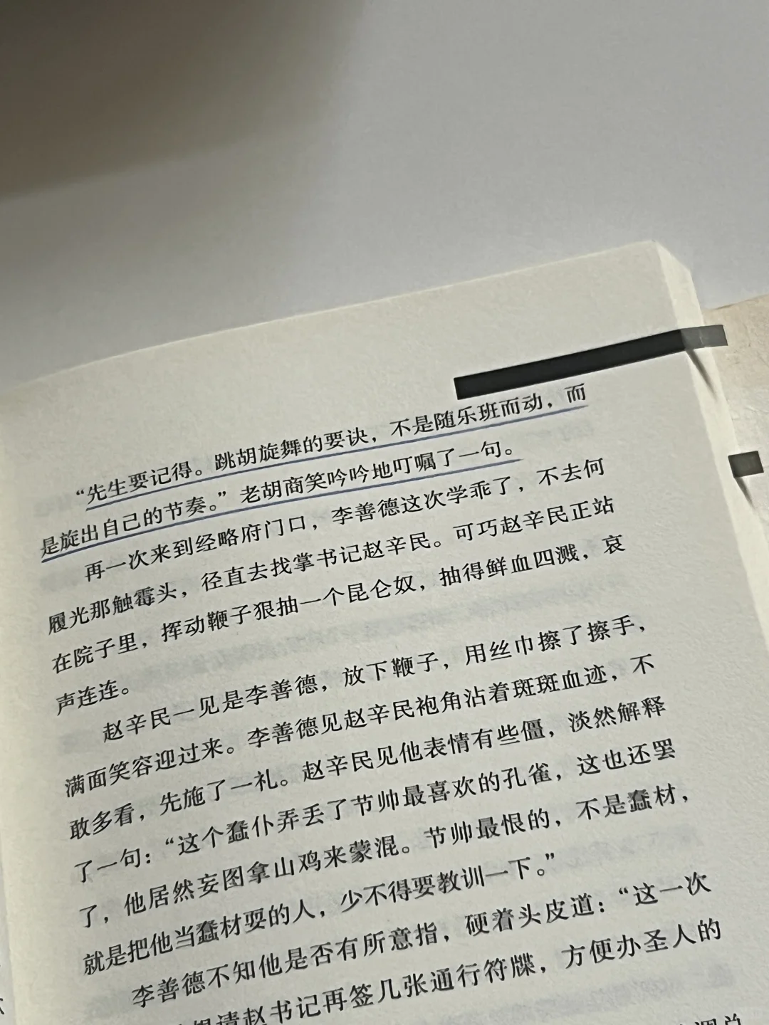 是职场的求生，也是人性的酸甜。