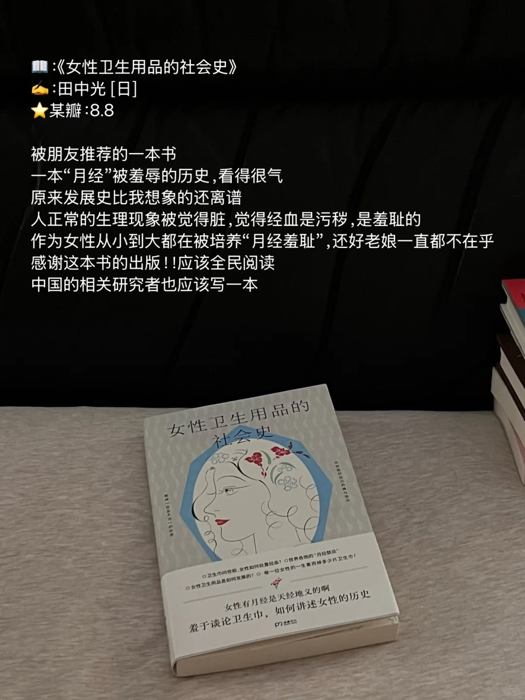 1、2月读书报告｜来交换书单