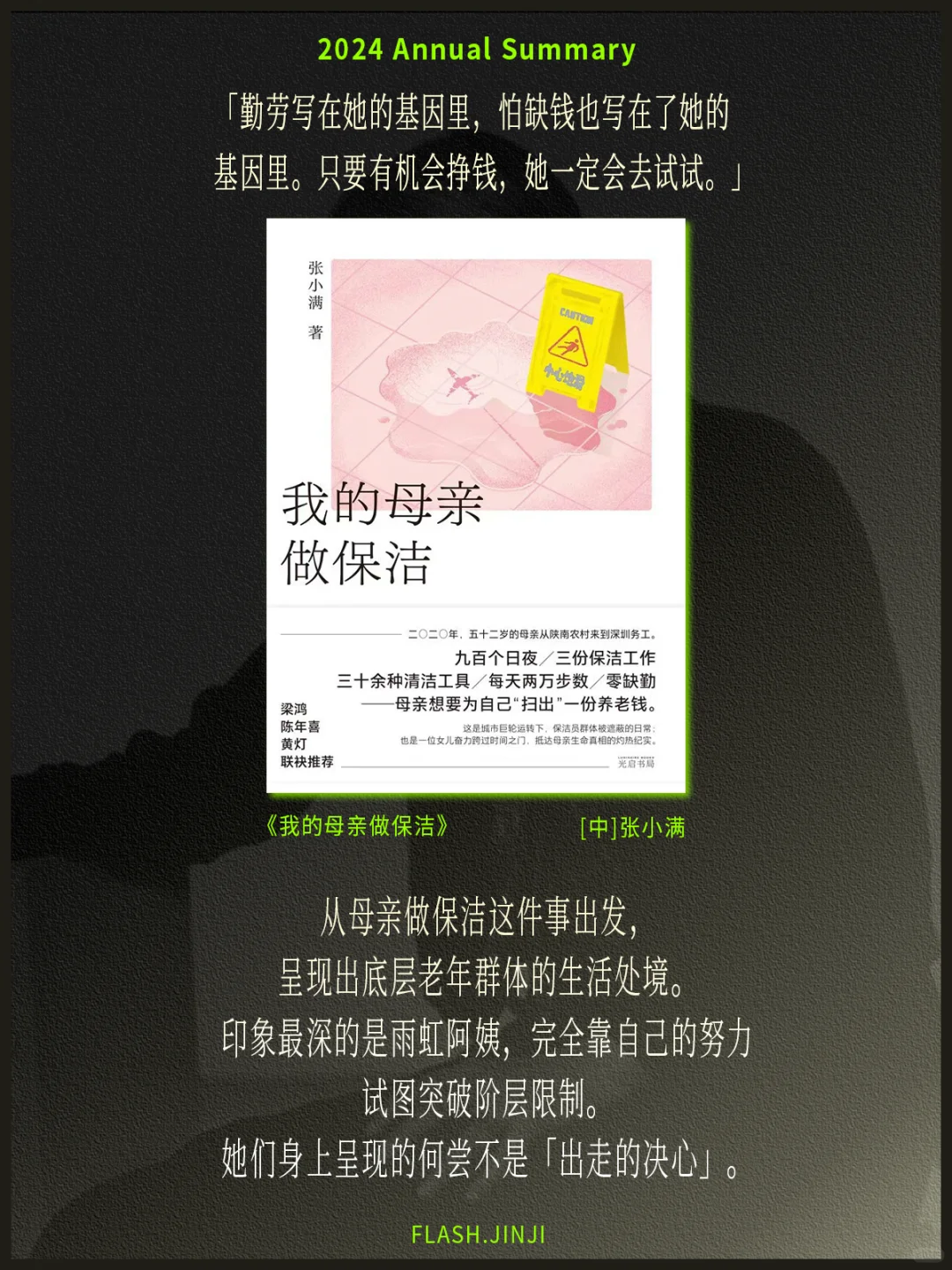 永不沉默！新世界从女性笔下诞生！😭