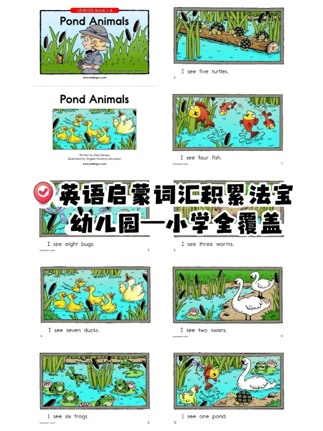 终于整理全了！RAZ分级平行拓展书单
