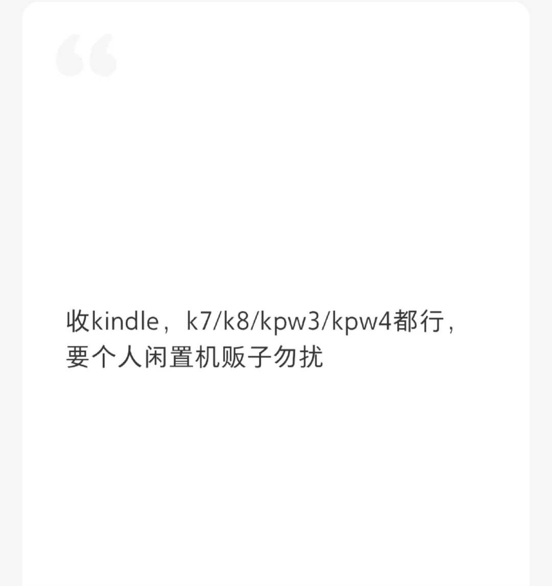 慢收kindle