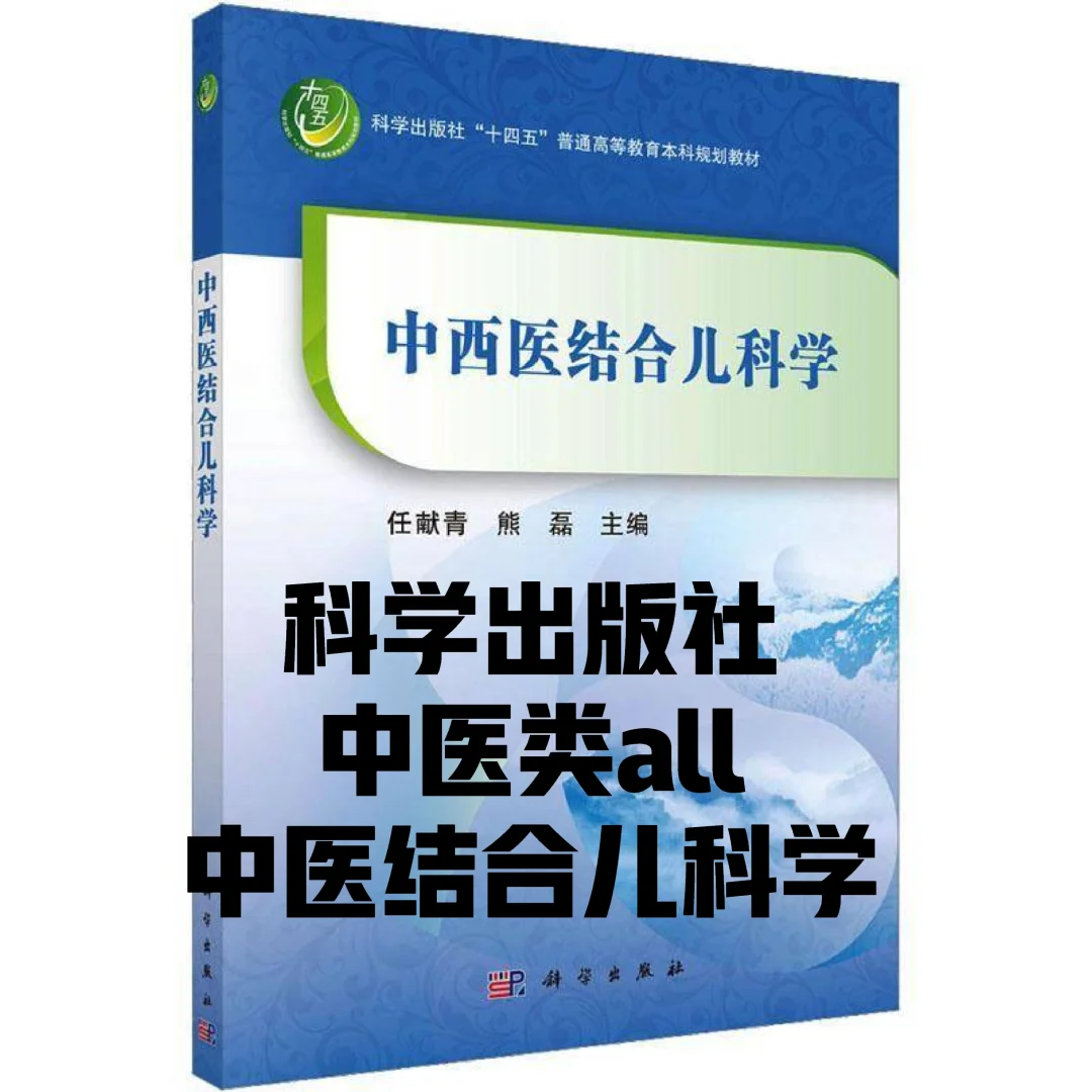 科学出版社PDF