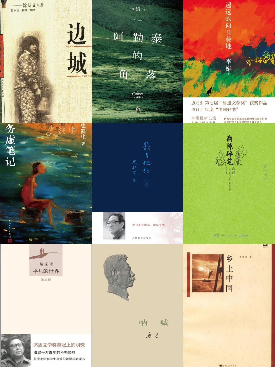 📖高一一年个人书单