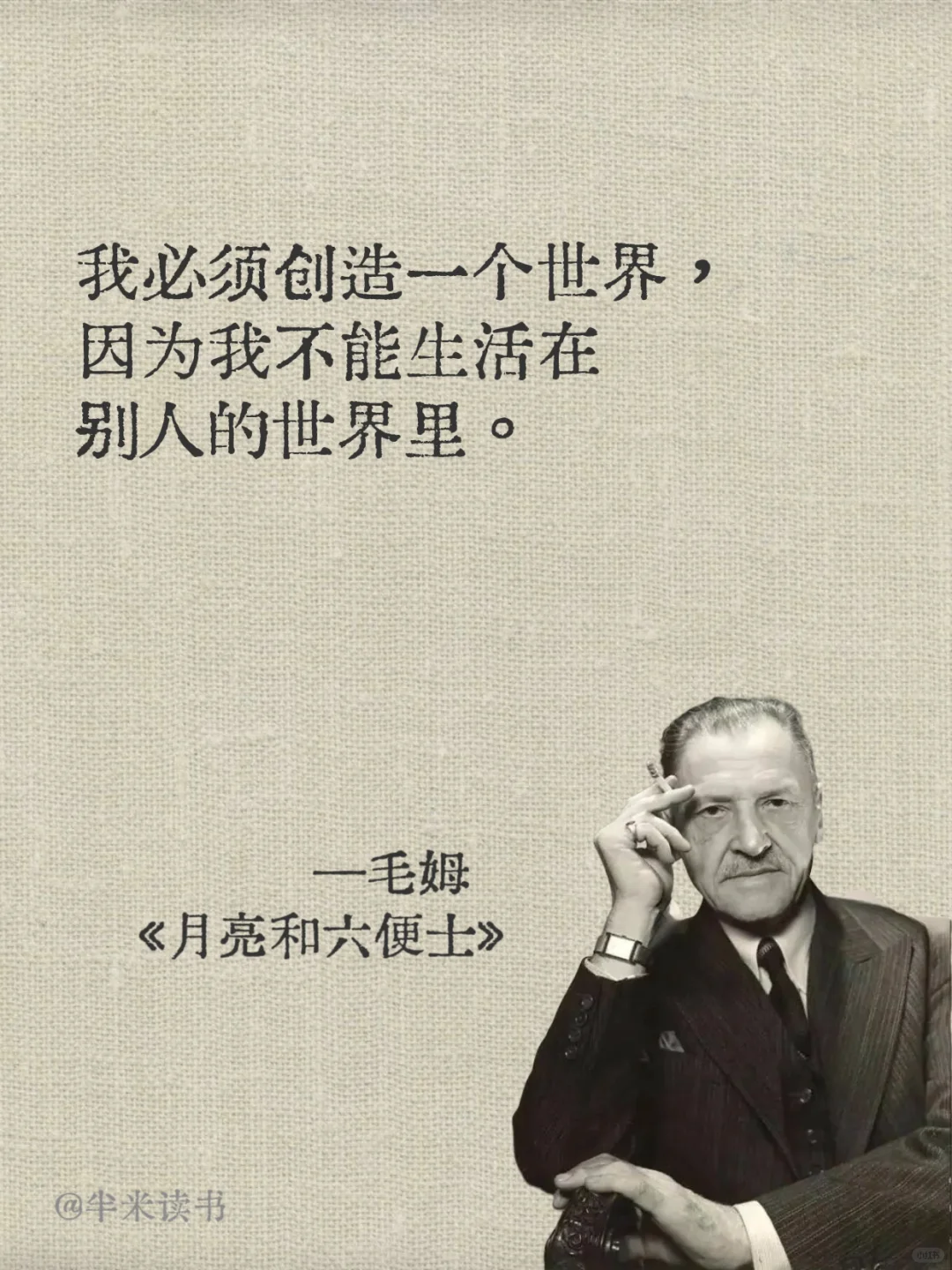 女孩子一定要读一次《月亮与六便士》