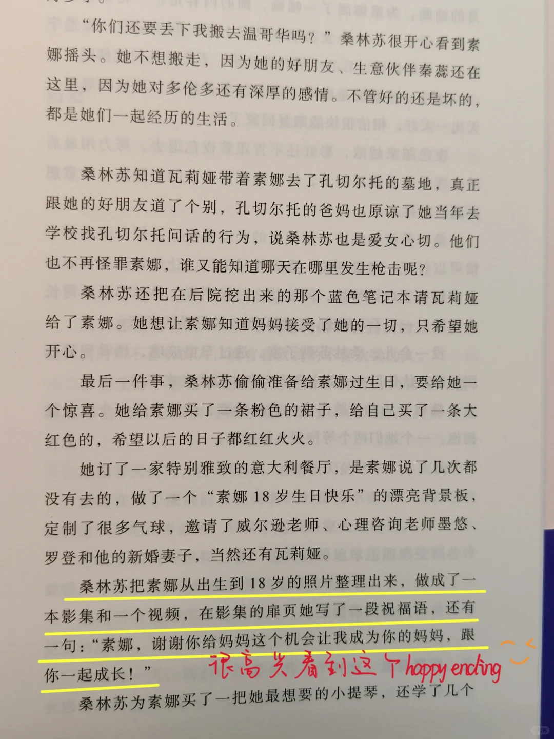 一本让我几度泪崩，读到心碎的书😭