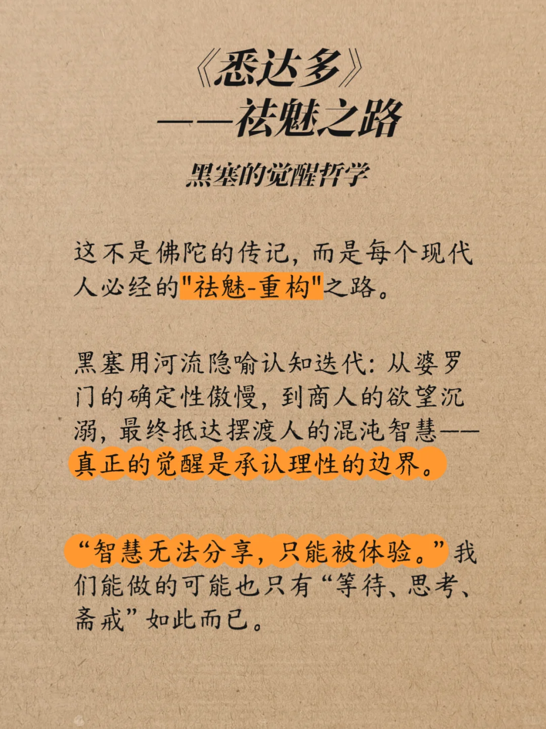 精选书单推荐！寻找不被定义的自己～💭
