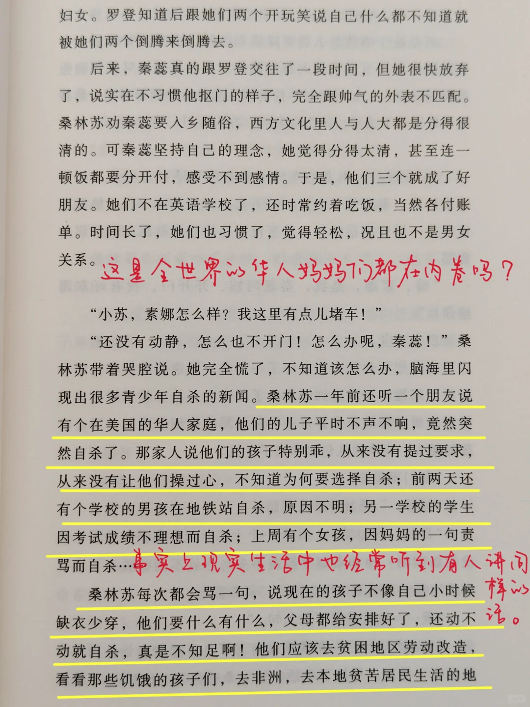 一本让我几度泪崩，读到心碎的书😭