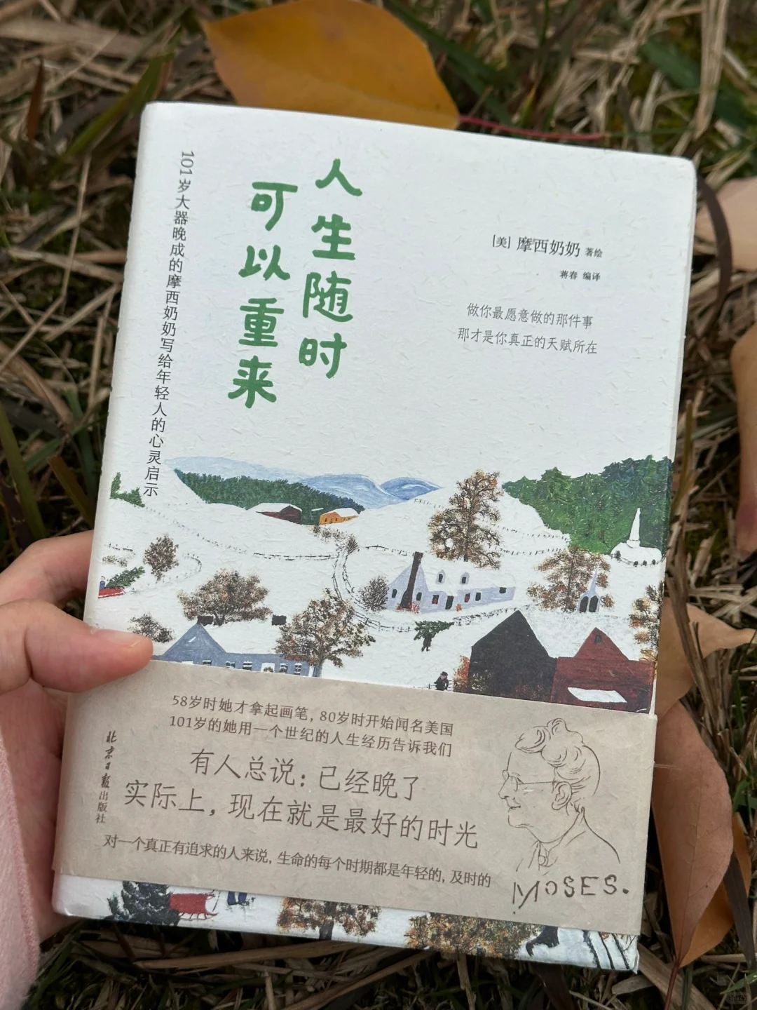 被这本书狠狠治愈了！🌷人生随时可以重来～