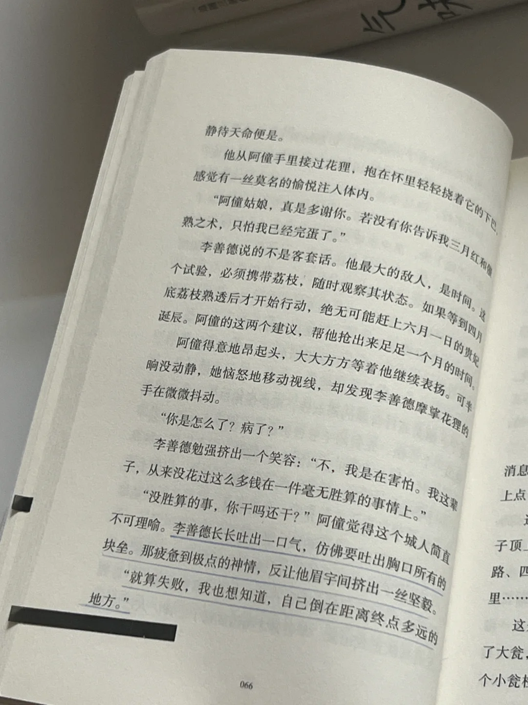 是职场的求生，也是人性的酸甜。