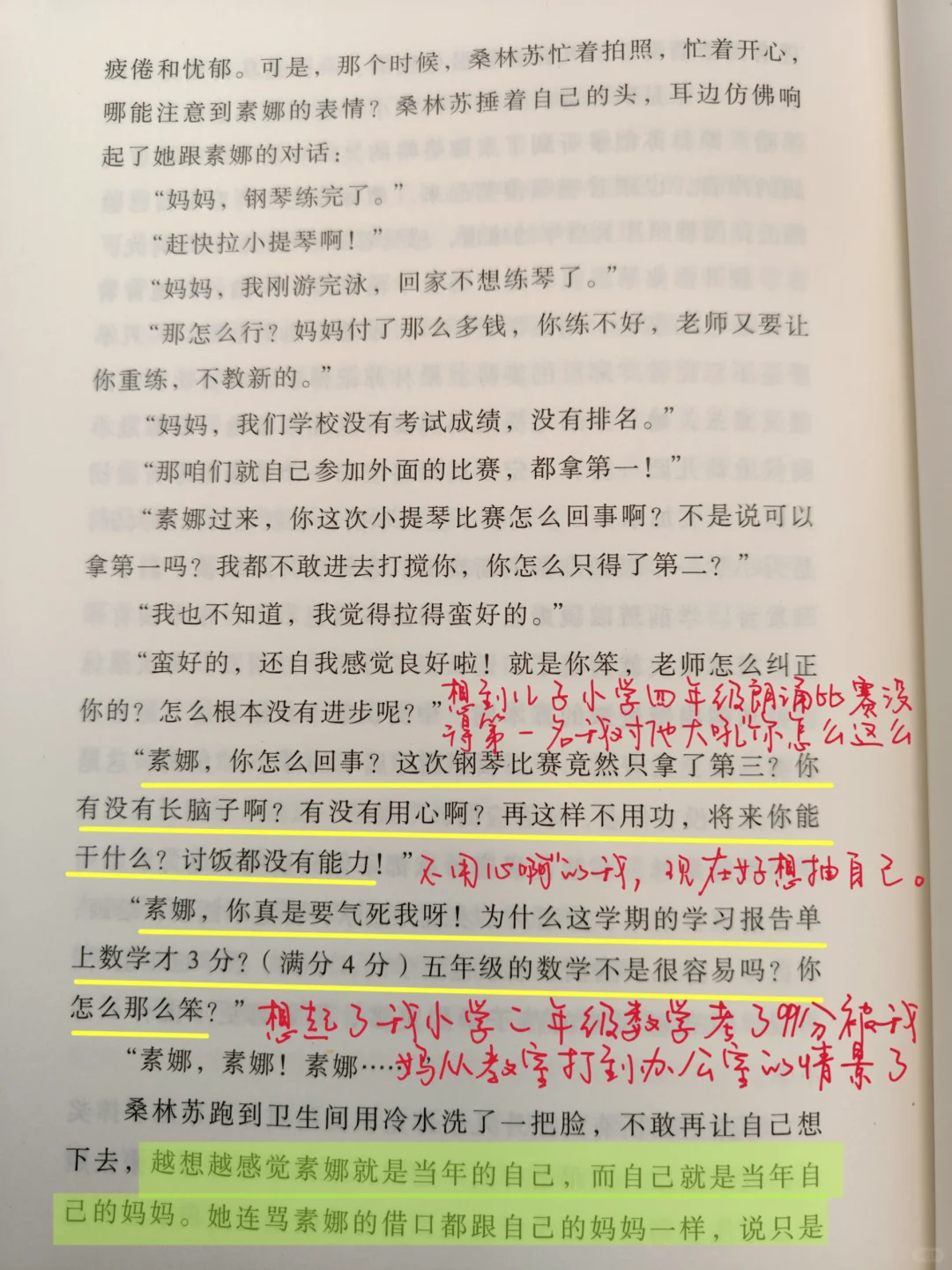 一本让我几度泪崩，读到心碎的书😭