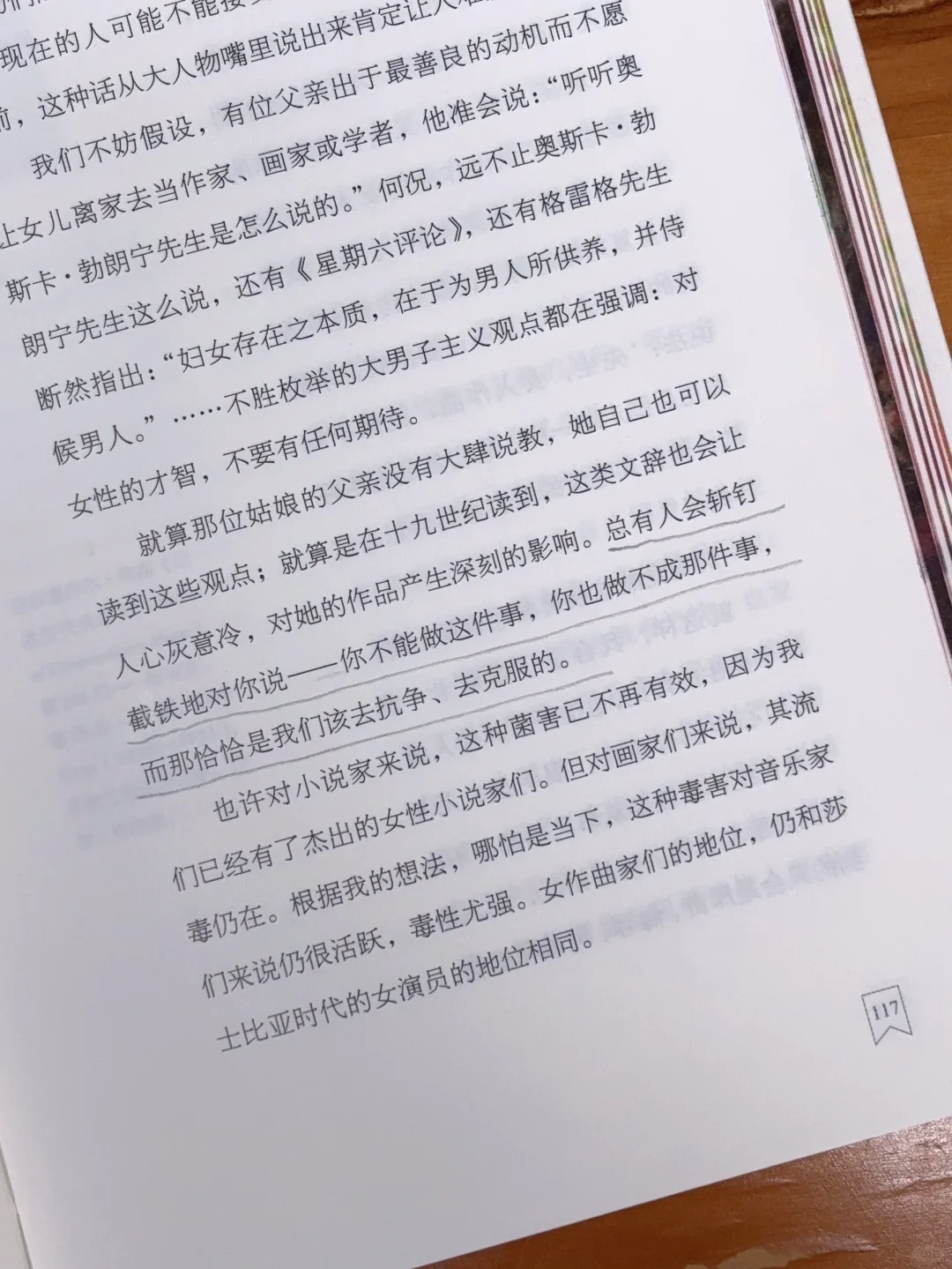 赠书|每个女生书架上都该有的一本觉醒之书