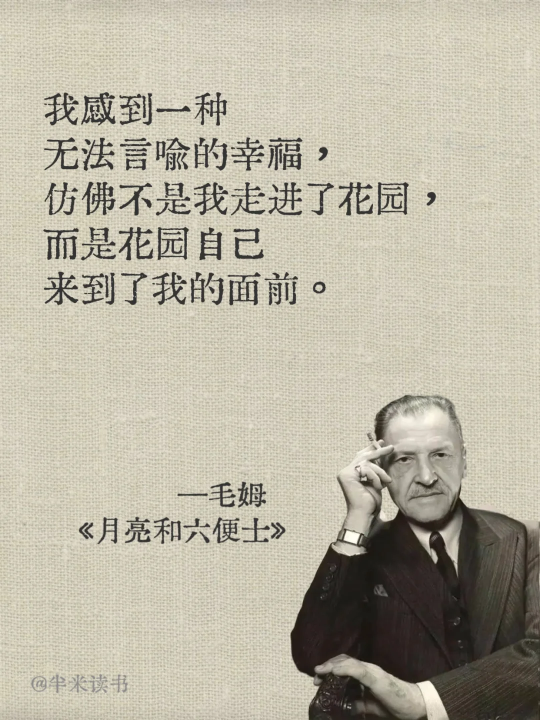 女孩子一定要读一次《月亮与六便士》