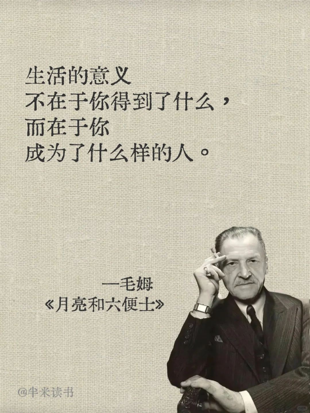 女孩子一定要读一次《月亮与六便士》