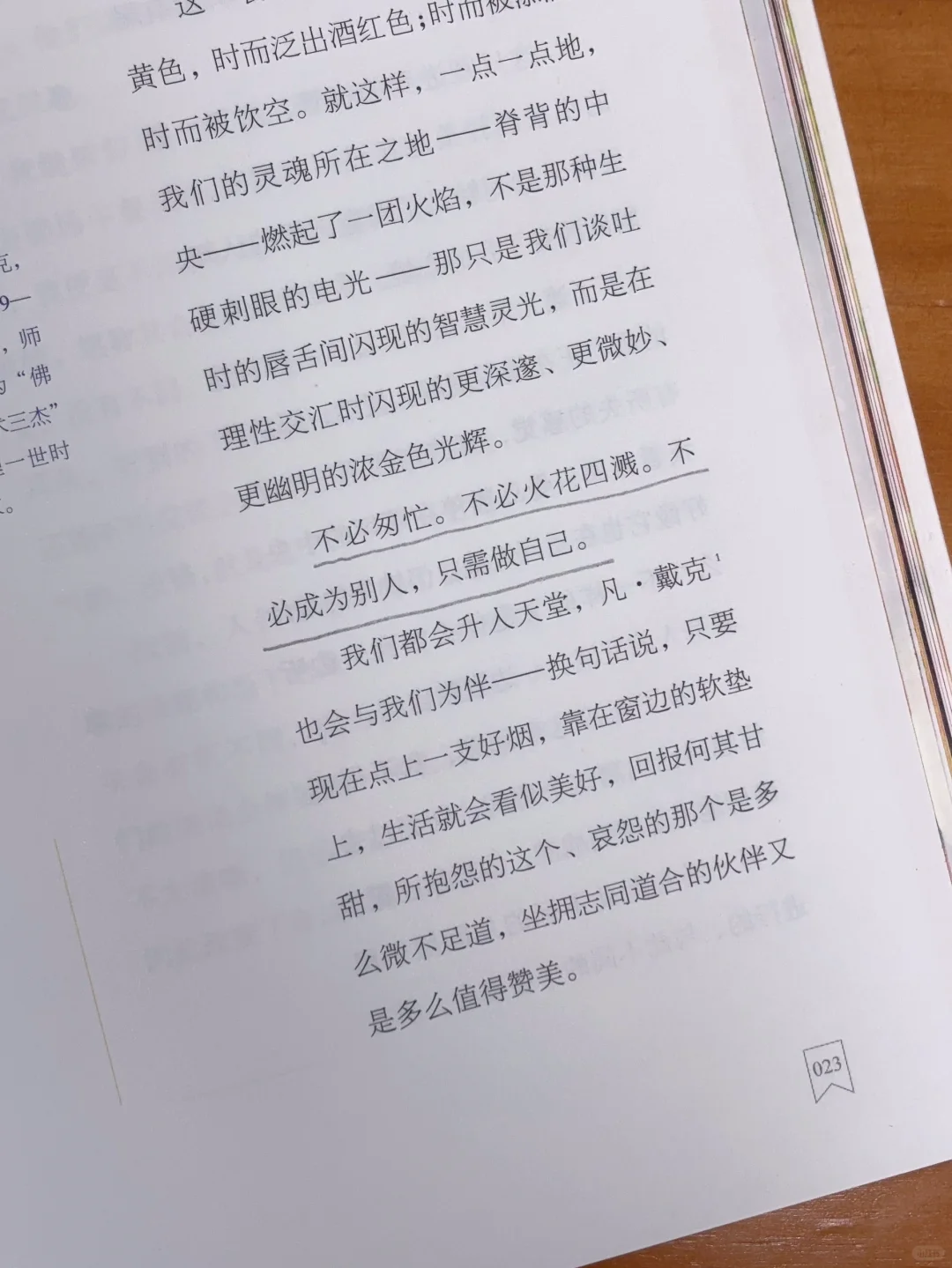 赠书|每个女生书架上都该有的一本觉醒之书