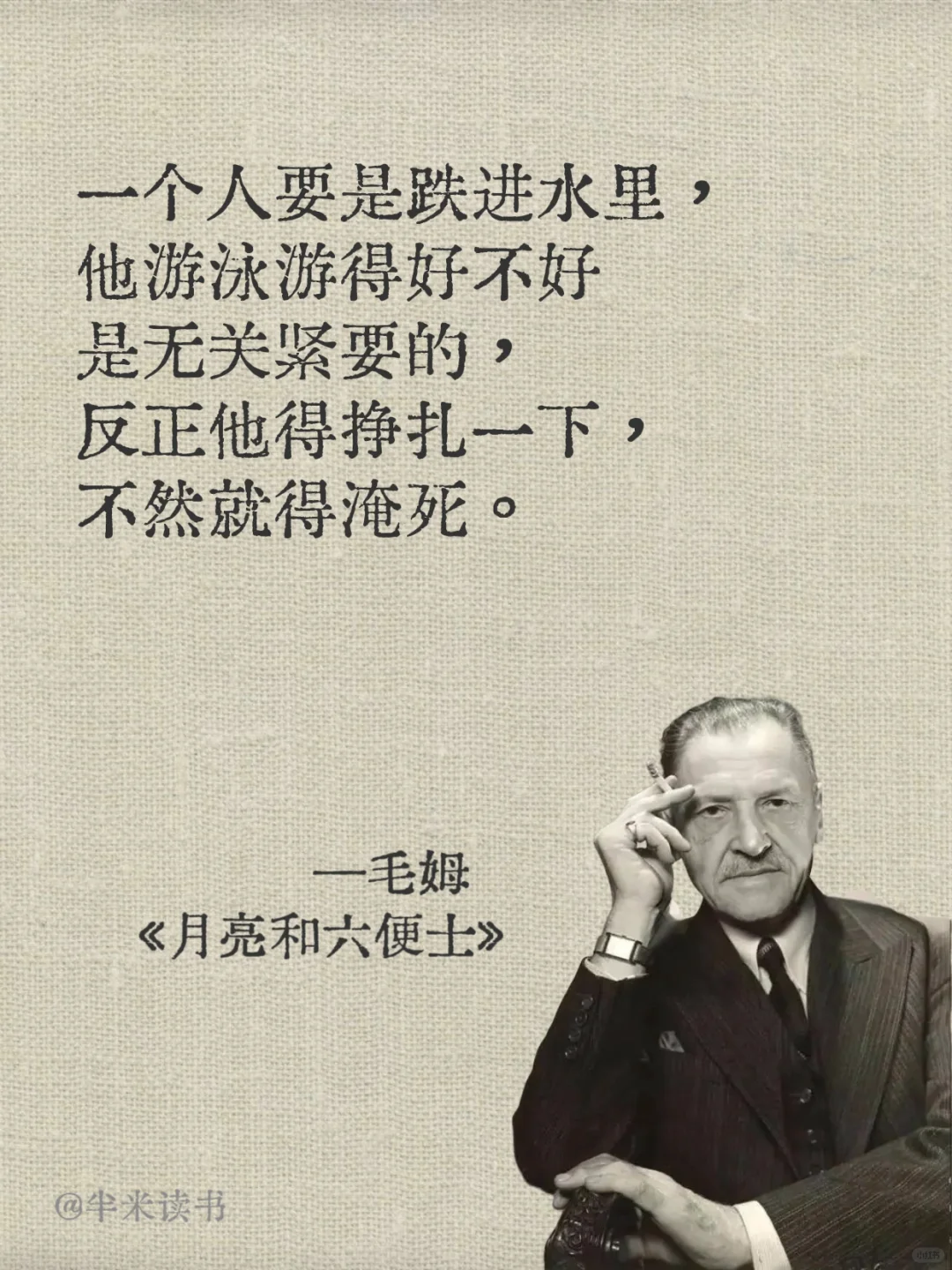 女孩子一定要读一次《月亮与六便士》