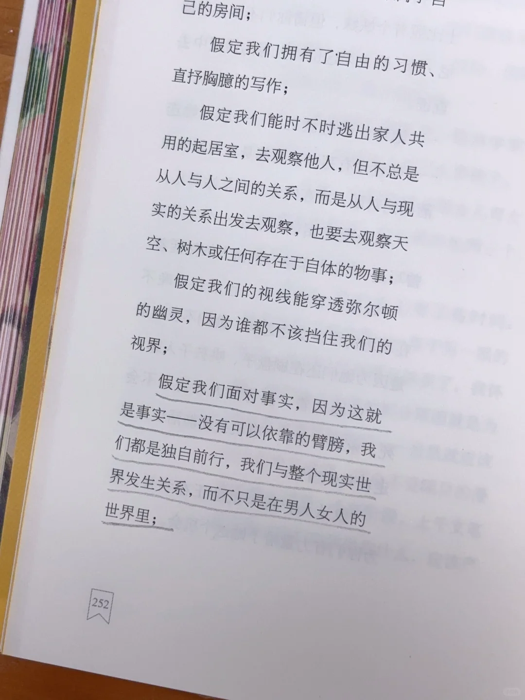 赠书|每个女生书架上都该有的一本觉醒之书