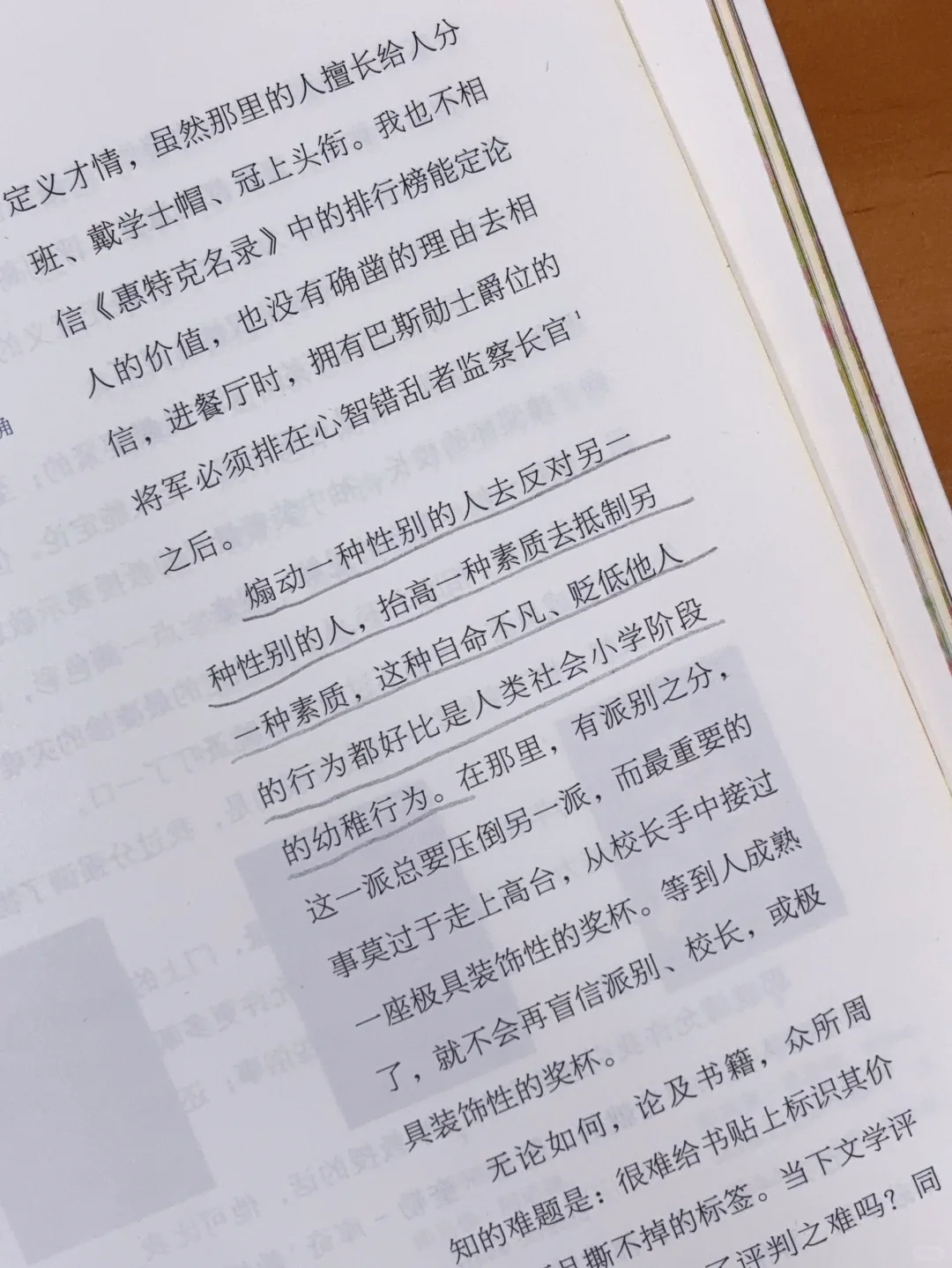赠书|每个女生书架上都该有的一本觉醒之书