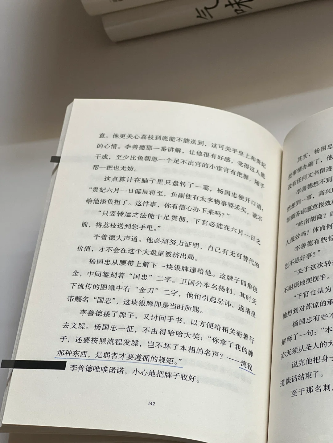 是职场的求生，也是人性的酸甜。