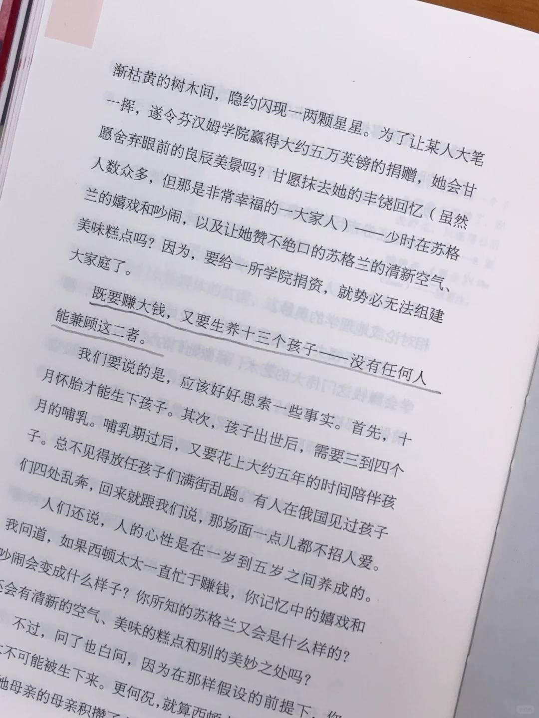 赠书|每个女生书架上都该有的一本觉醒之书