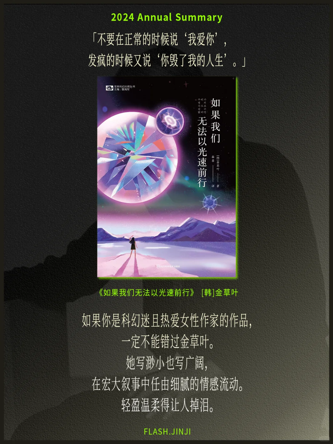 永不沉默！新世界从女性笔下诞生！😭