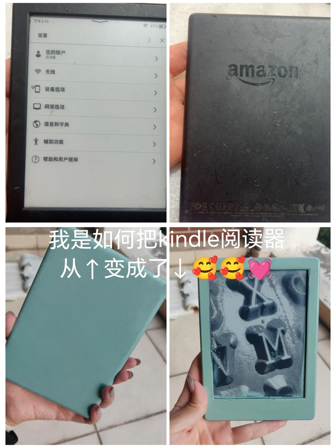 kindle改色