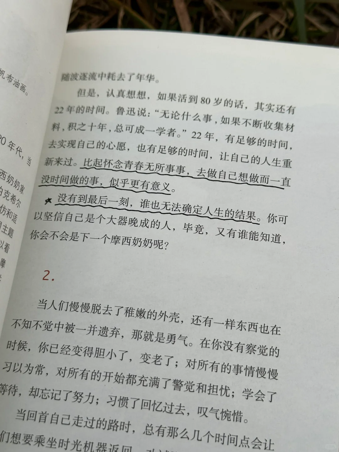 被这本书狠狠治愈了！🌷人生随时可以重来～
