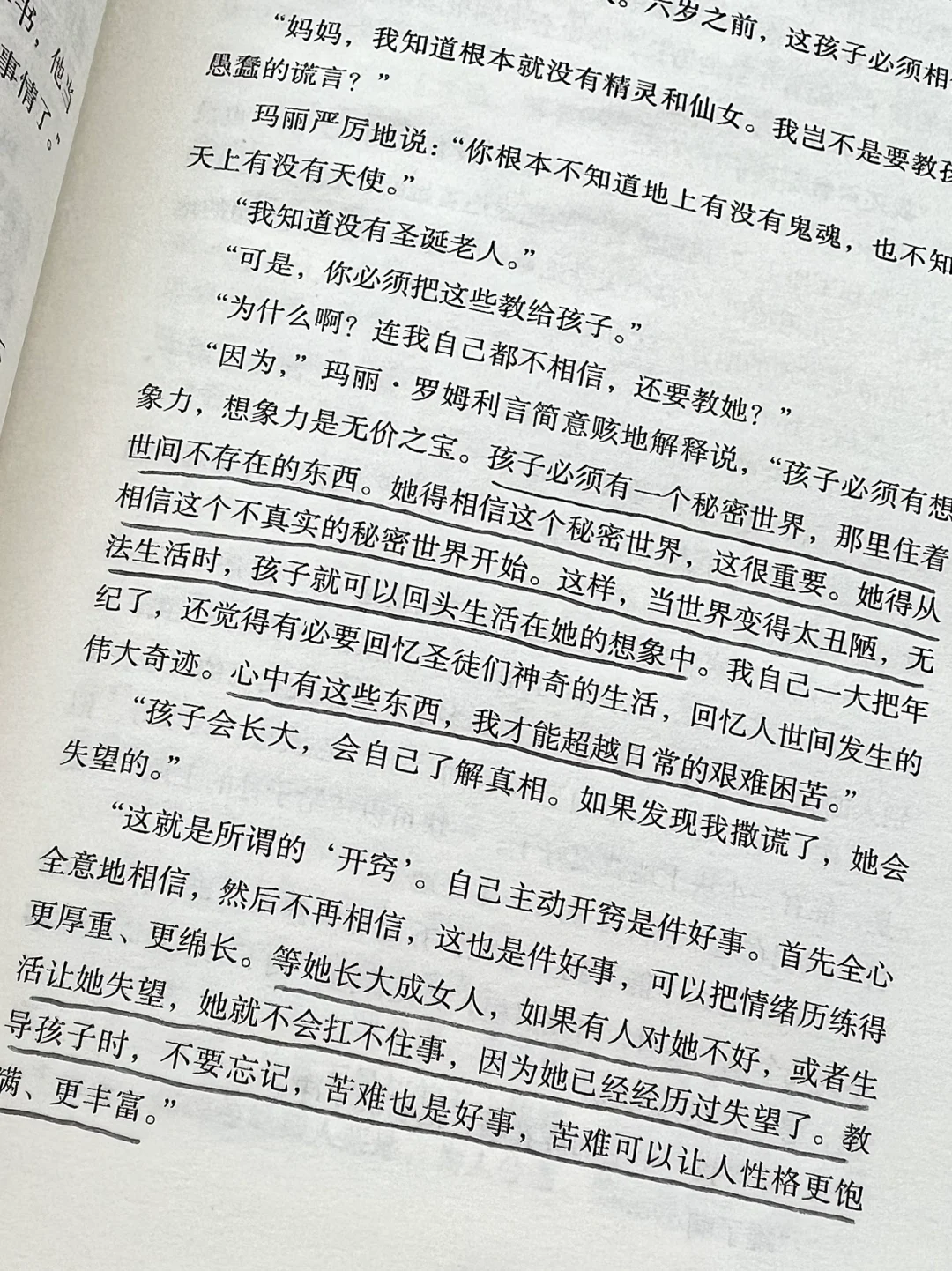 这是对我意义最重大的一本书，没有之一。