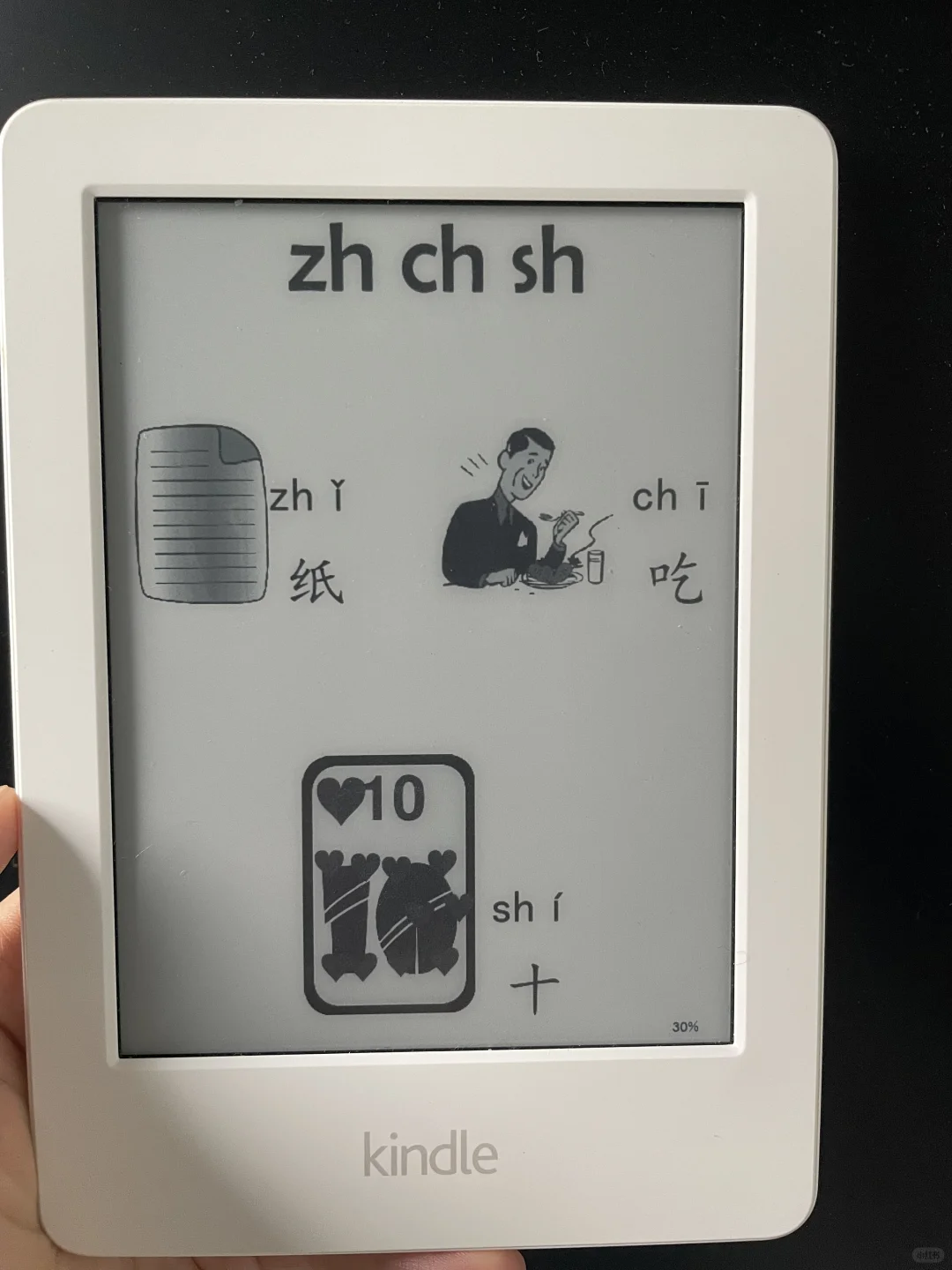 kindle不闲置，拿来给娃学拼音正合适‼️