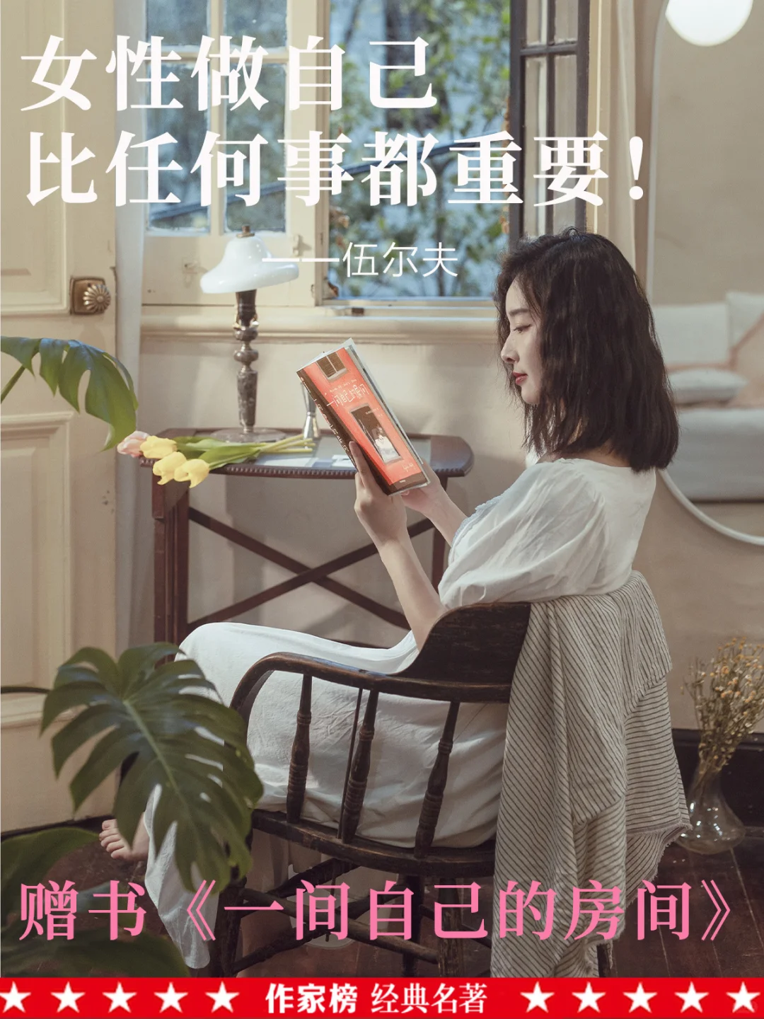 赠书|每个女生书架上都该有的一本觉醒之书