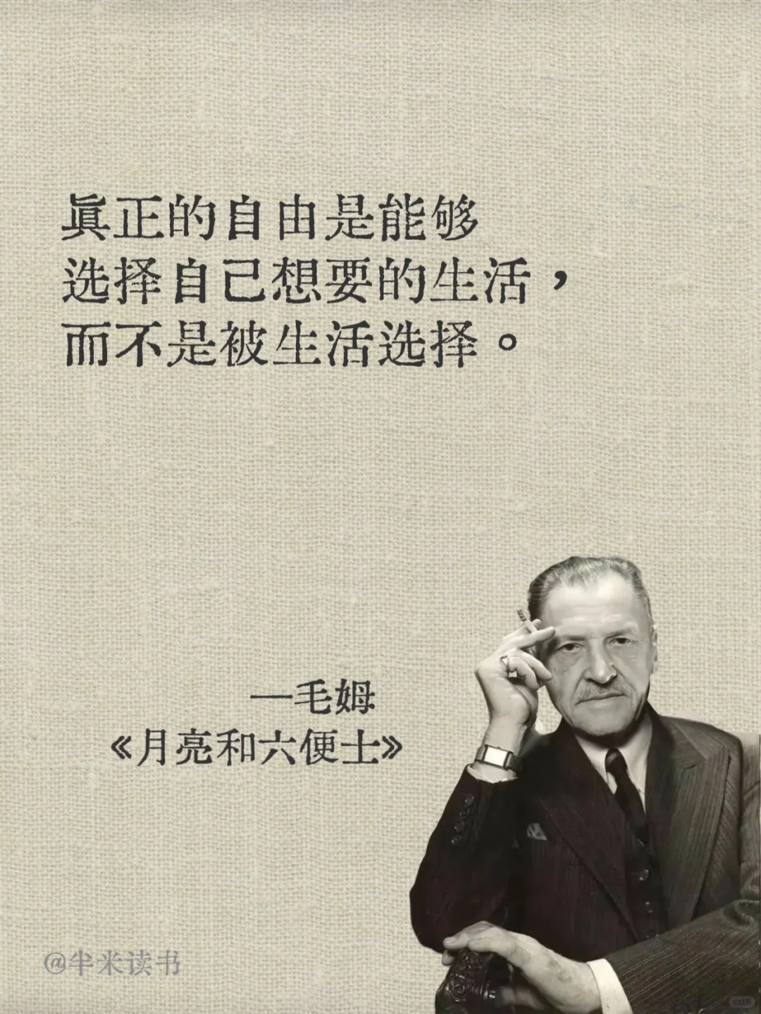 女孩子一定要读一次《月亮与六便士》