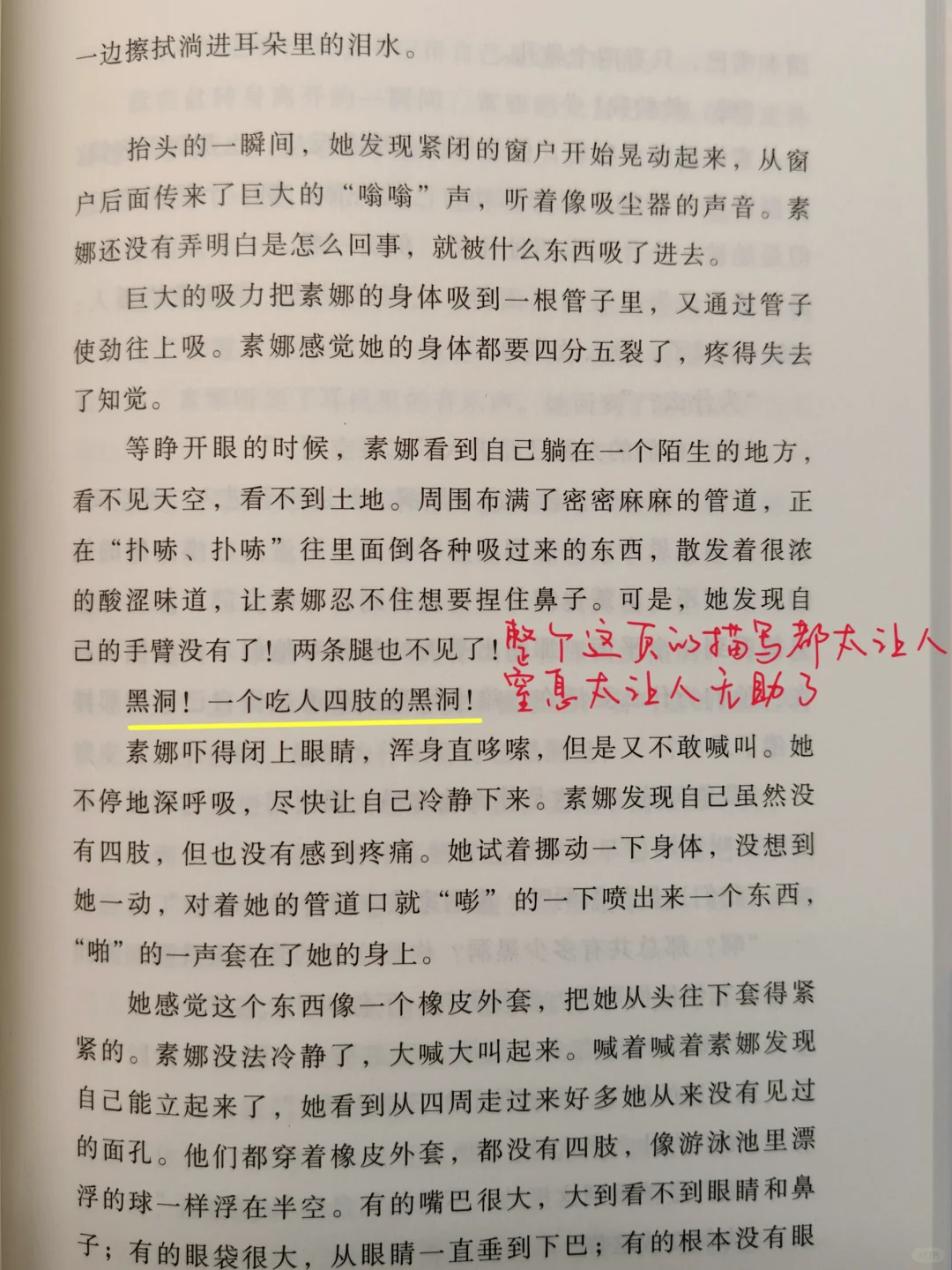 一本让我几度泪崩，读到心碎的书😭