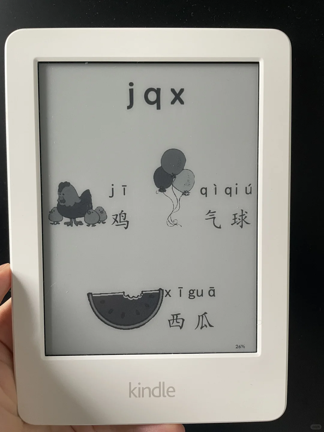 kindle不闲置，拿来给娃学拼音正合适‼️