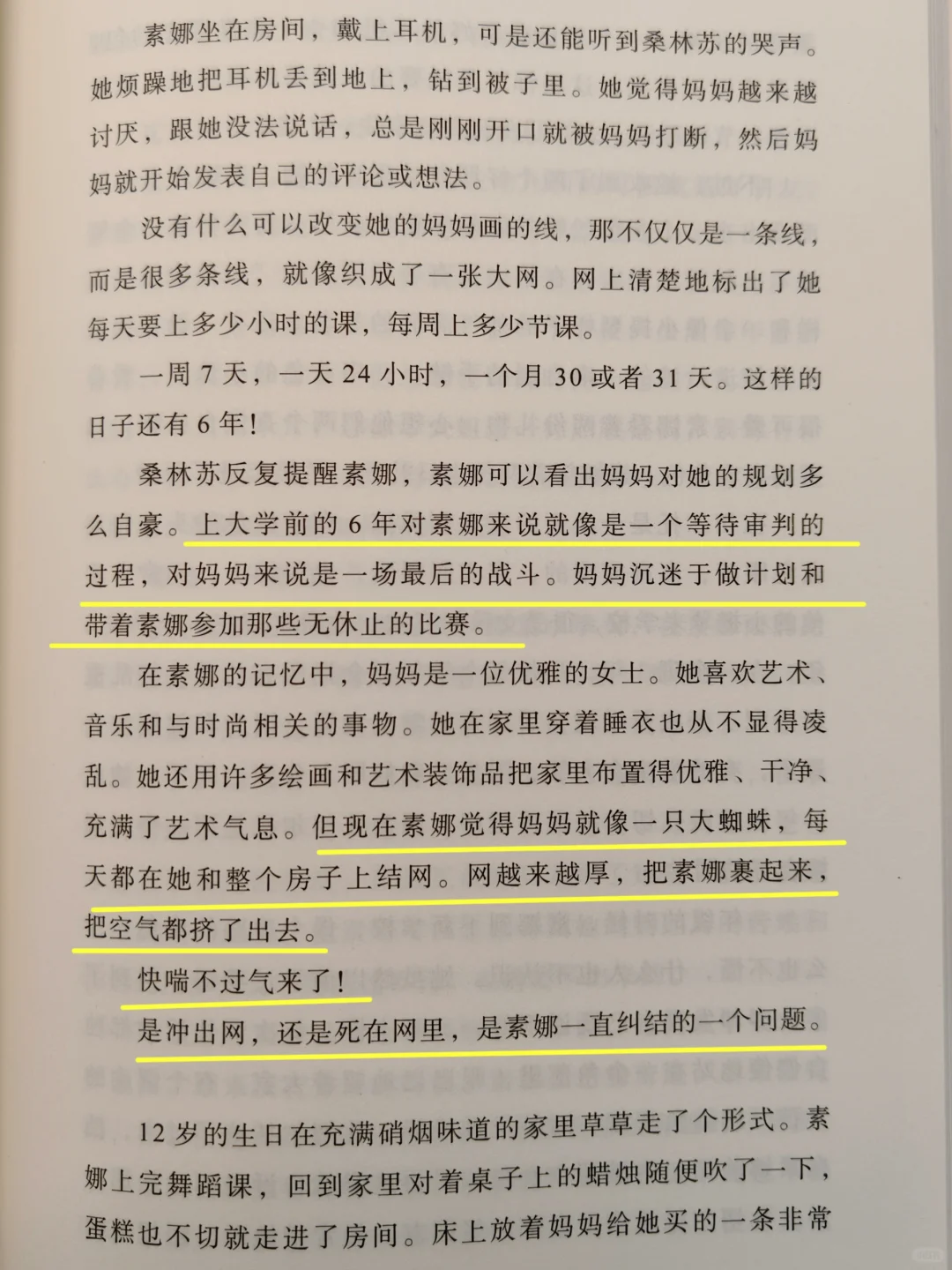 一本让我几度泪崩，读到心碎的书😭