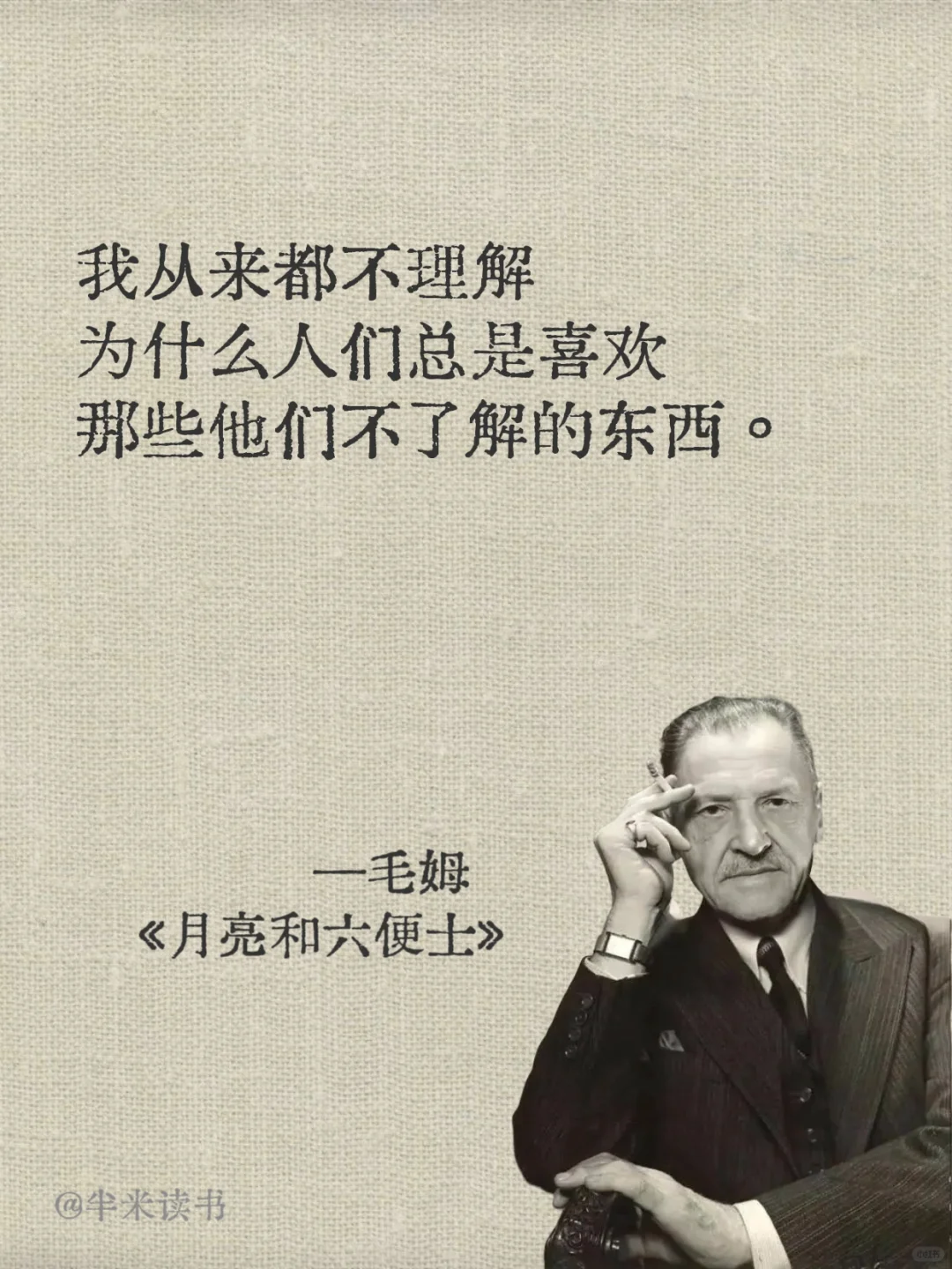 女孩子一定要读一次《月亮与六便士》