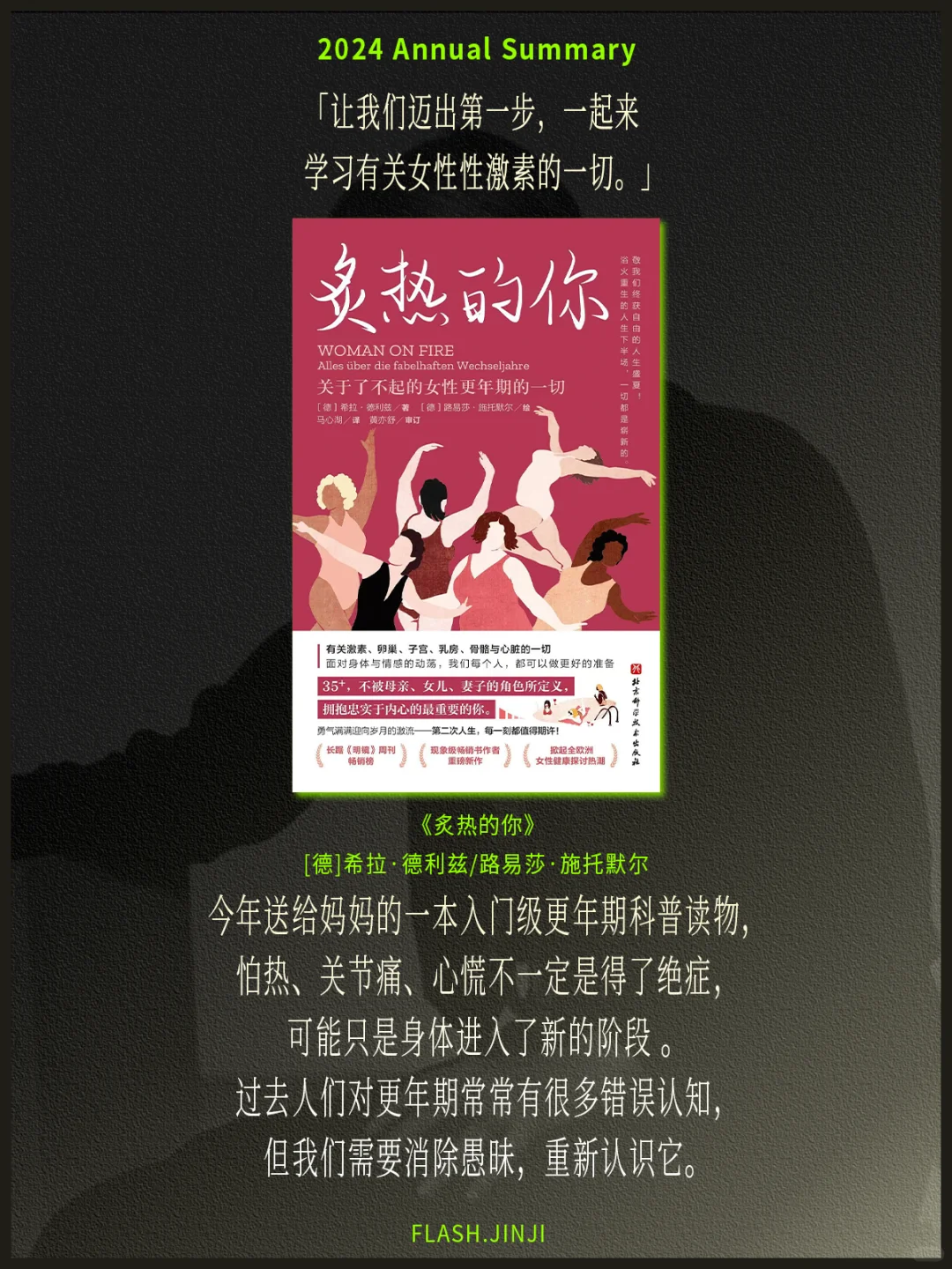 永不沉默！新世界从女性笔下诞生！😭