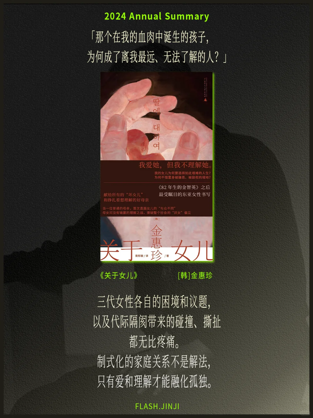 永不沉默！新世界从女性笔下诞生！😭