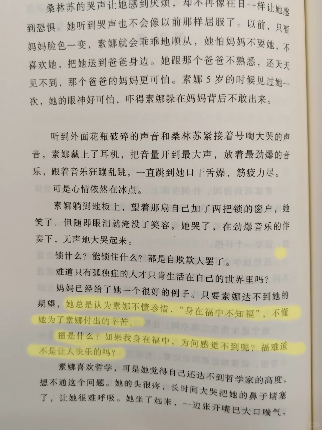 一本让我几度泪崩，读到心碎的书😭