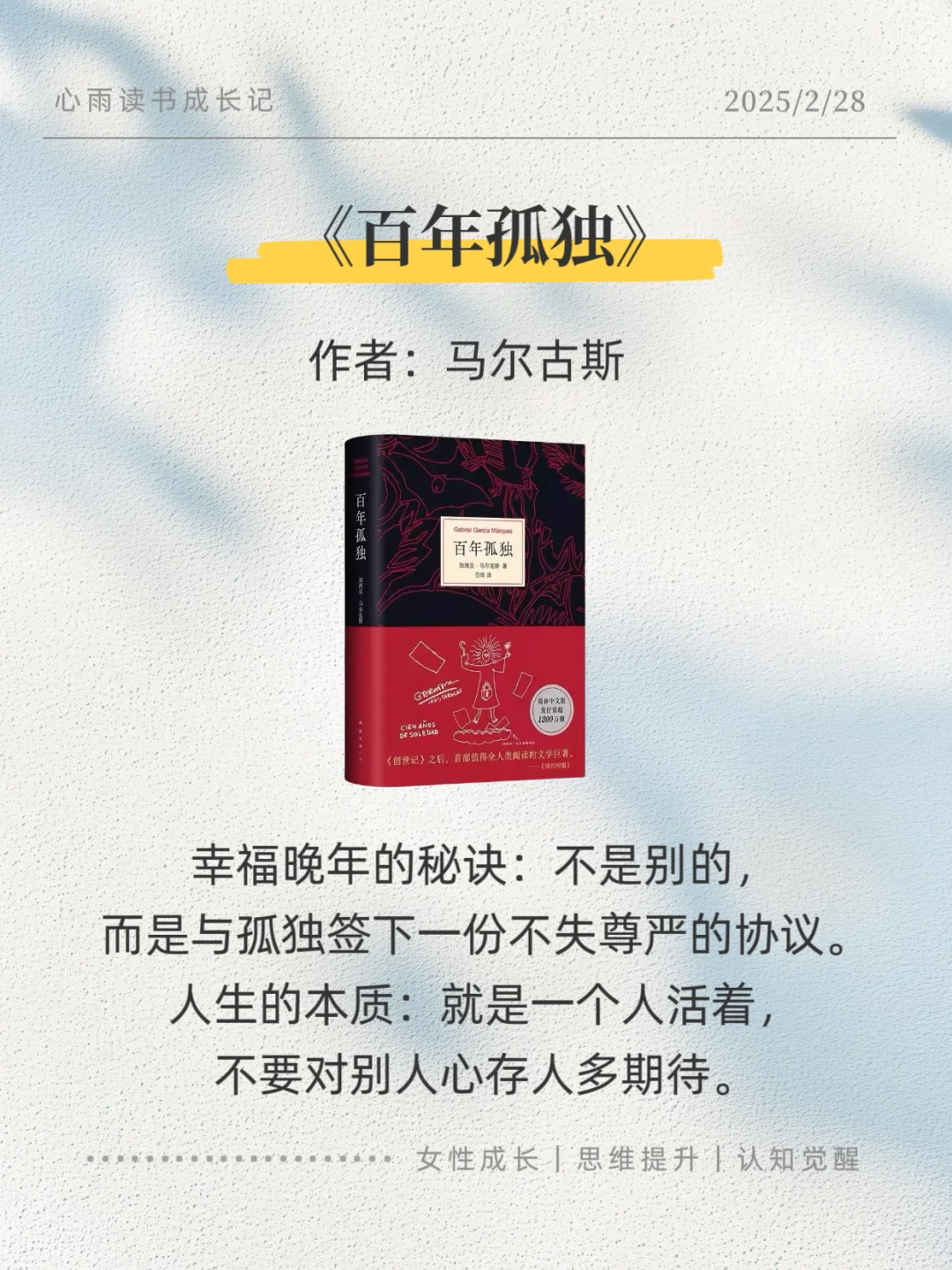 2025央视力荐！这6本读完脱胎换骨📚