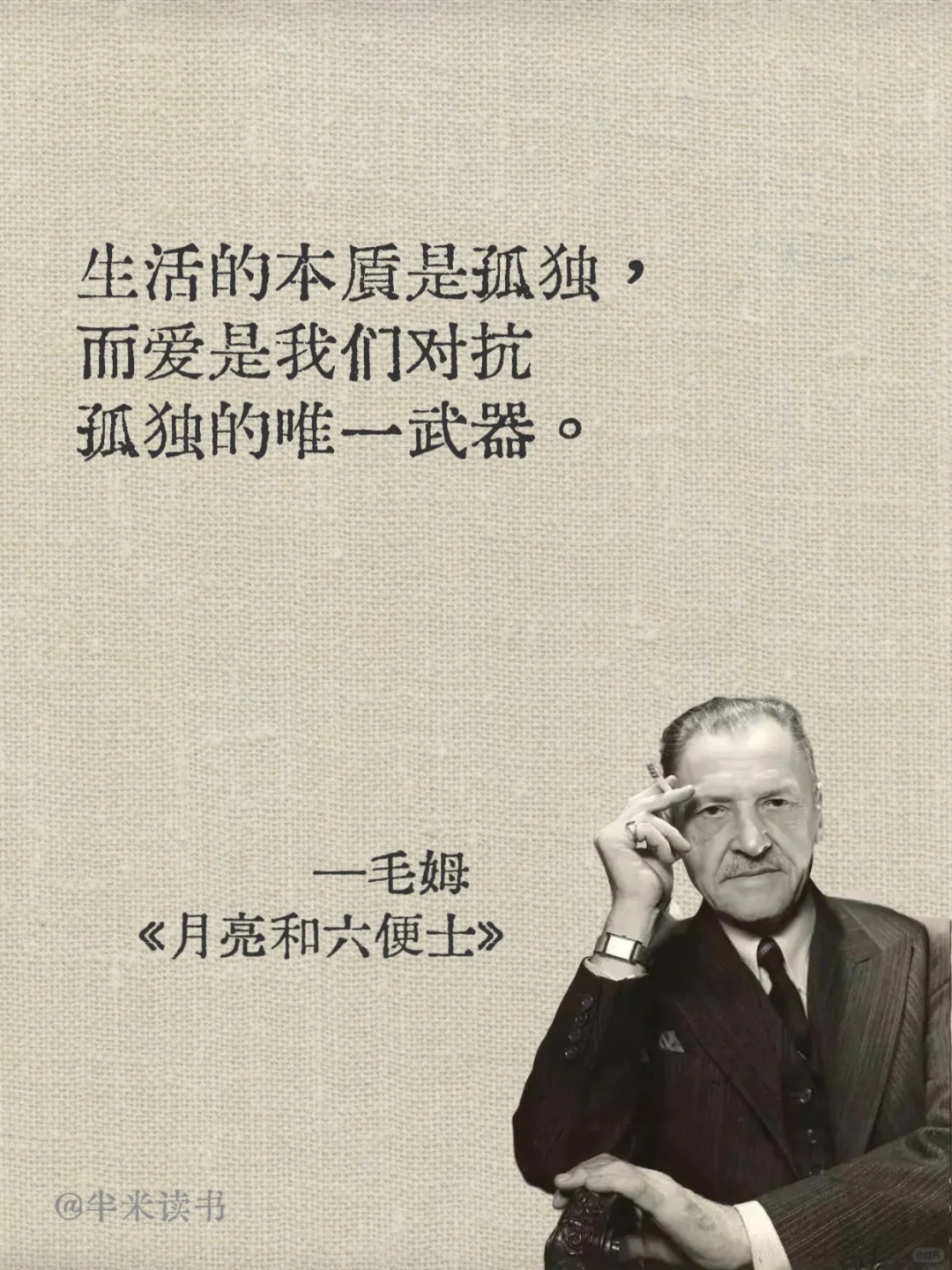 女孩子一定要读一次《月亮与六便士》