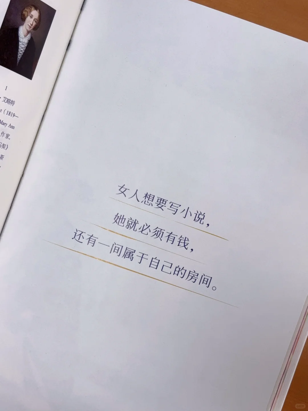 赠书|每个女生书架上都该有的一本觉醒之书