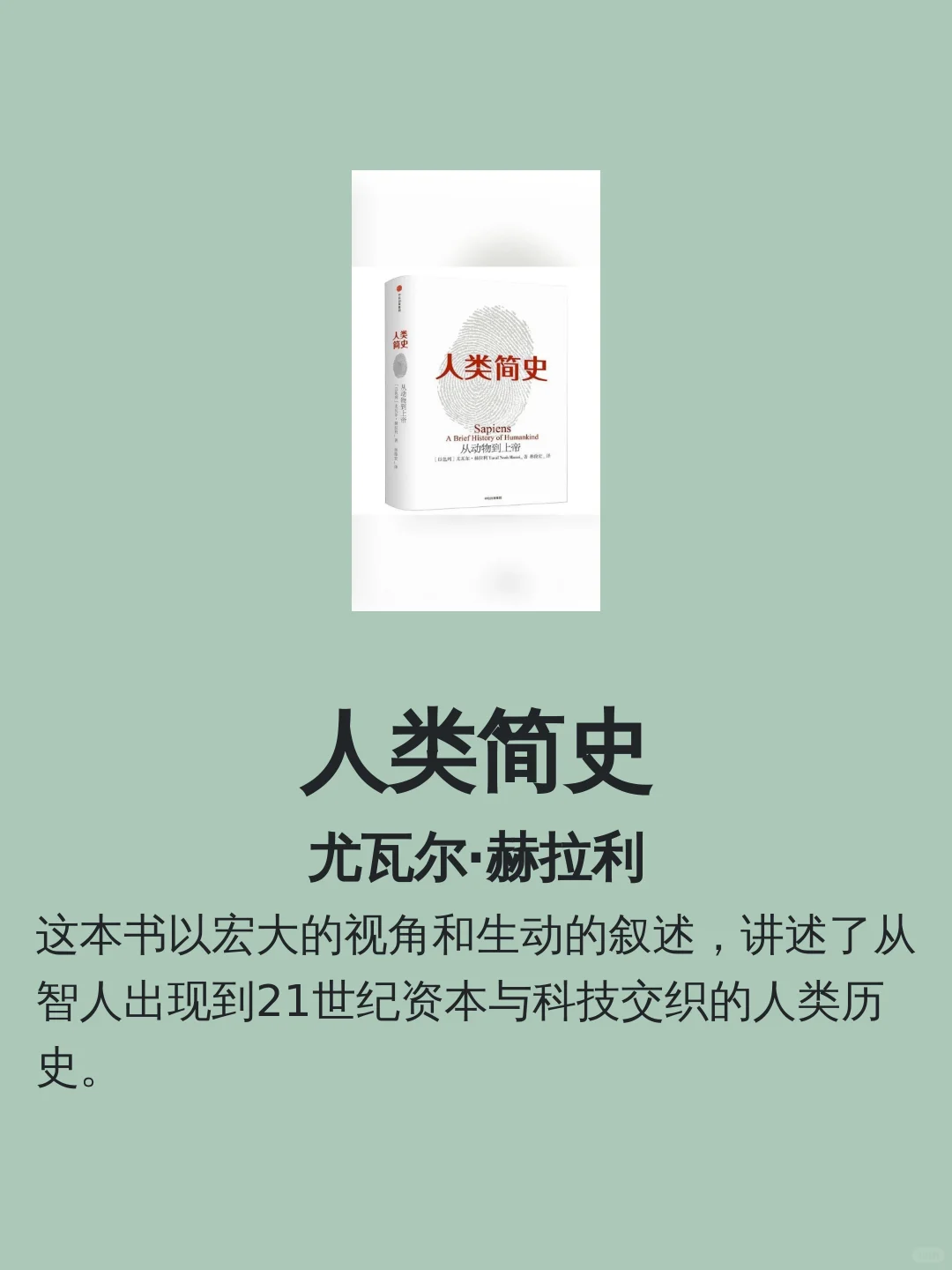 10本经典书籍推荐，看看你读过几本