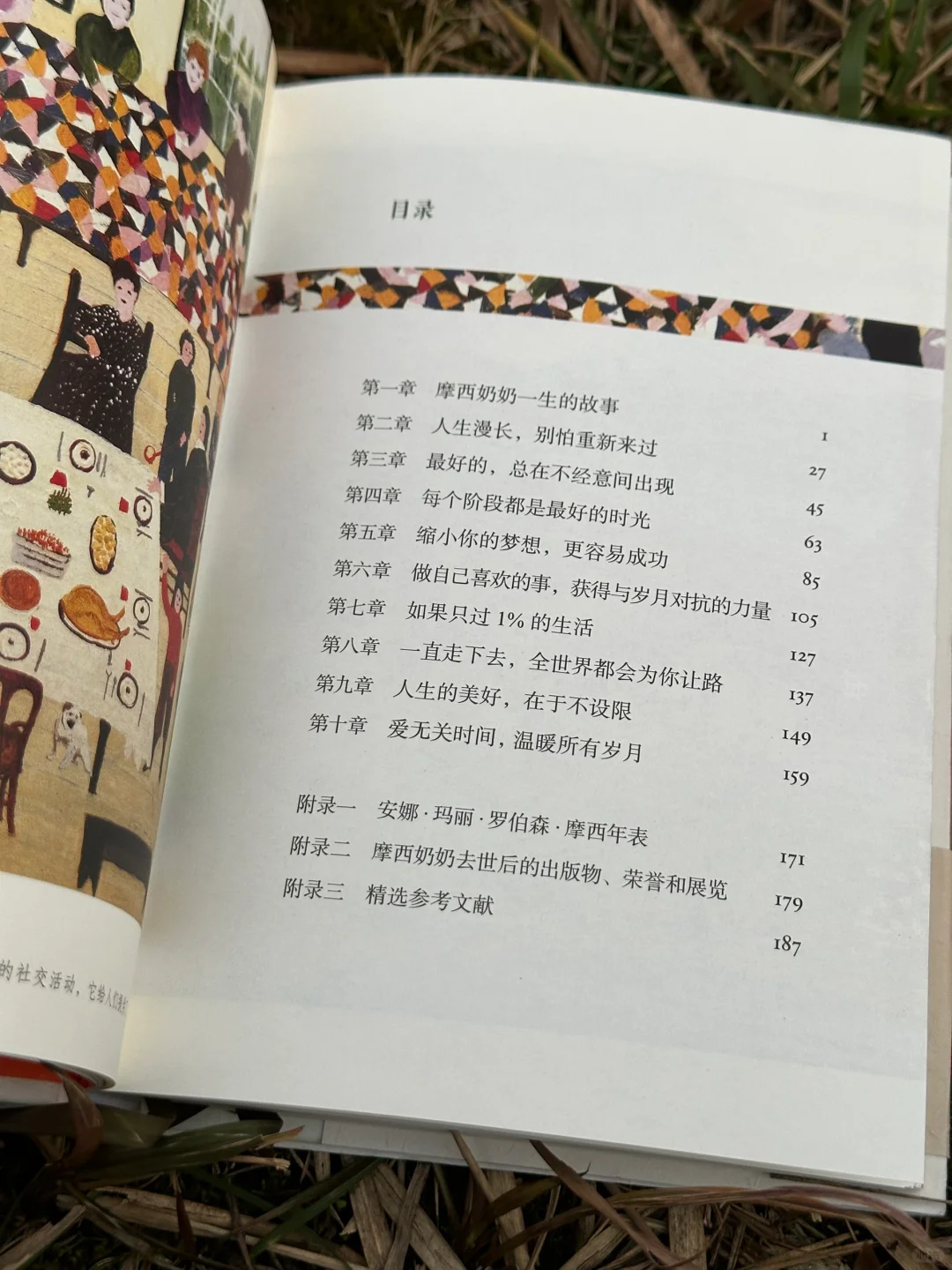 被这本书狠狠治愈了！🌷人生随时可以重来～
