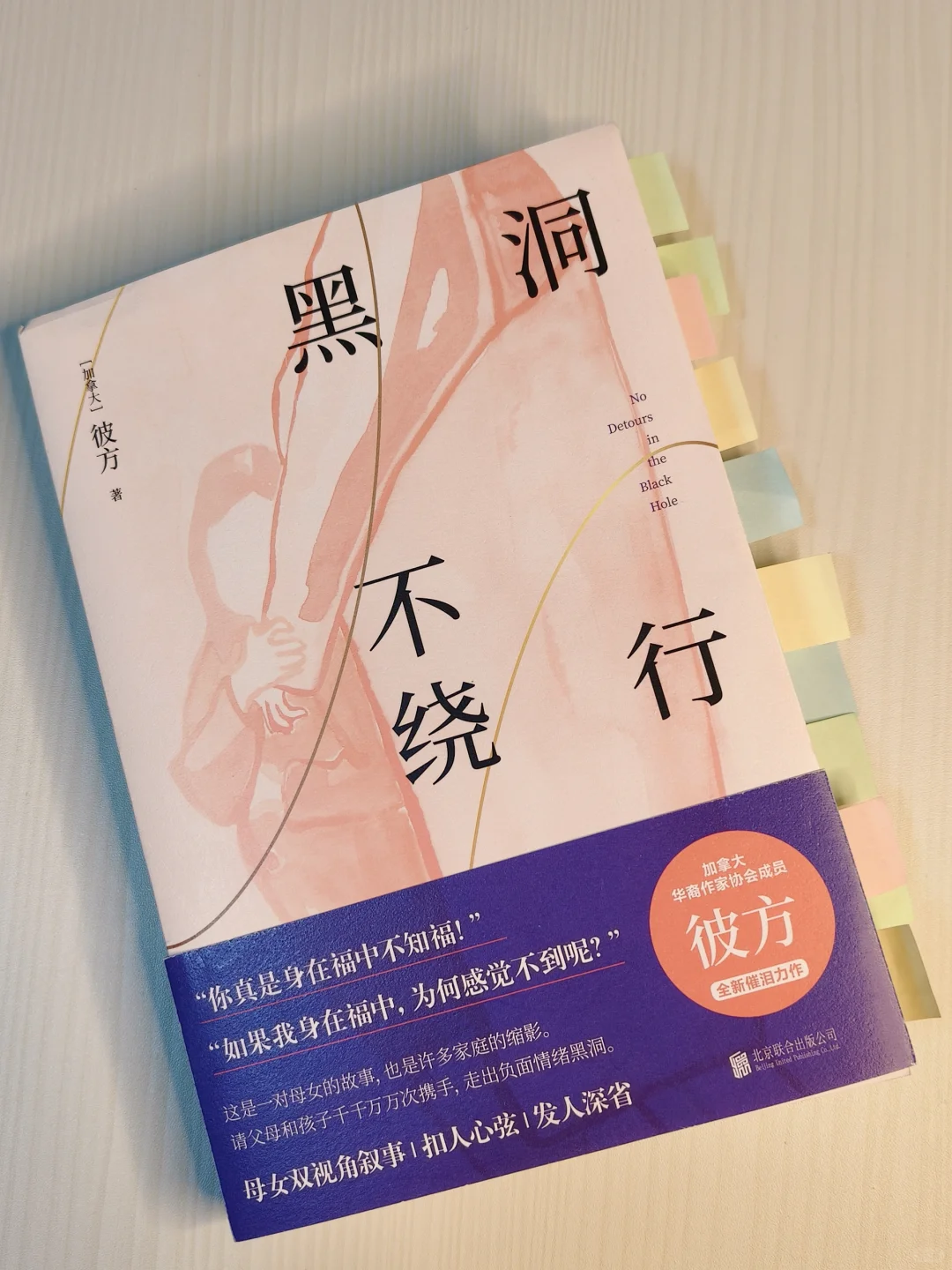 一本让我几度泪崩，读到心碎的书😭