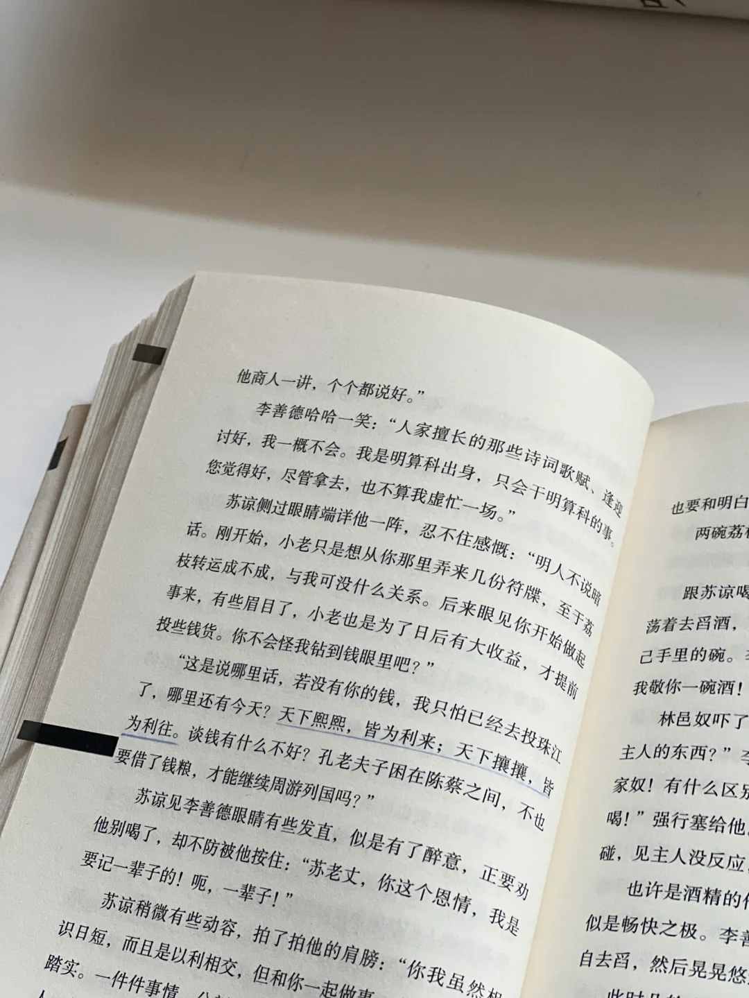 是职场的求生，也是人性的酸甜。