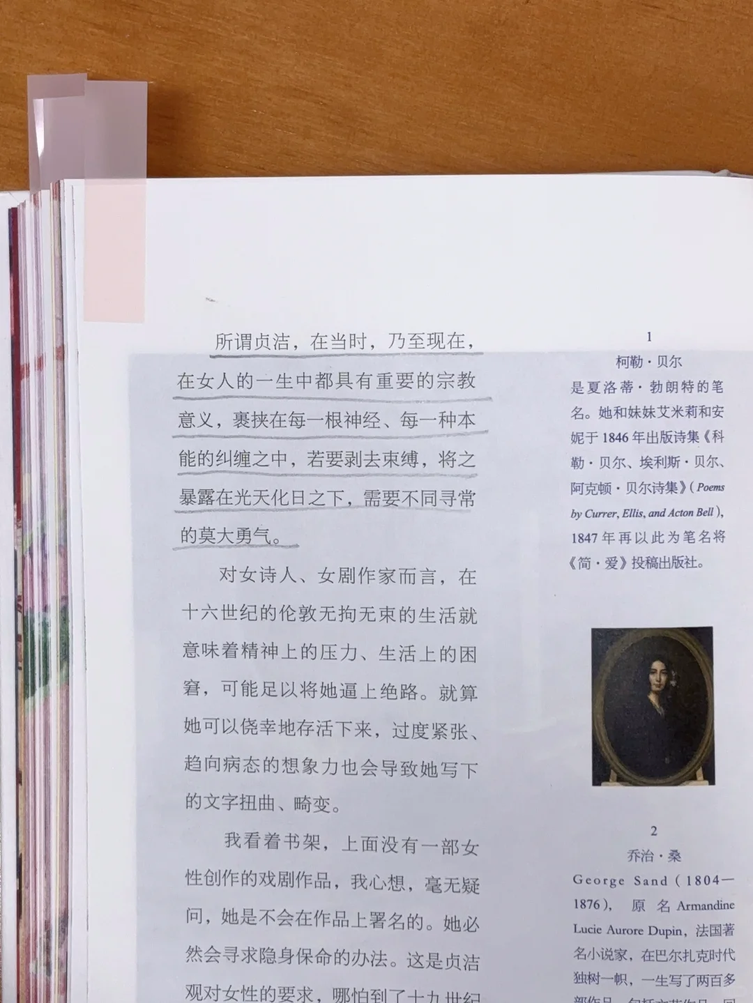 赠书|每个女生书架上都该有的一本觉醒之书