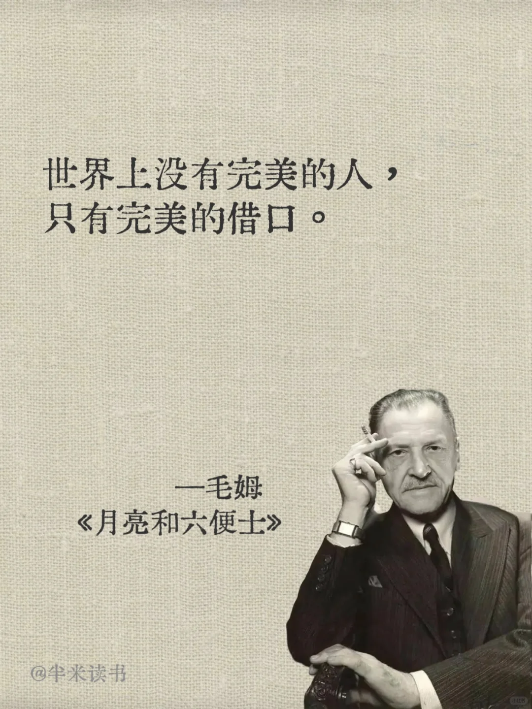 女孩子一定要读一次《月亮与六便士》